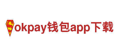 okpay钱包app下载-消费电器制造商